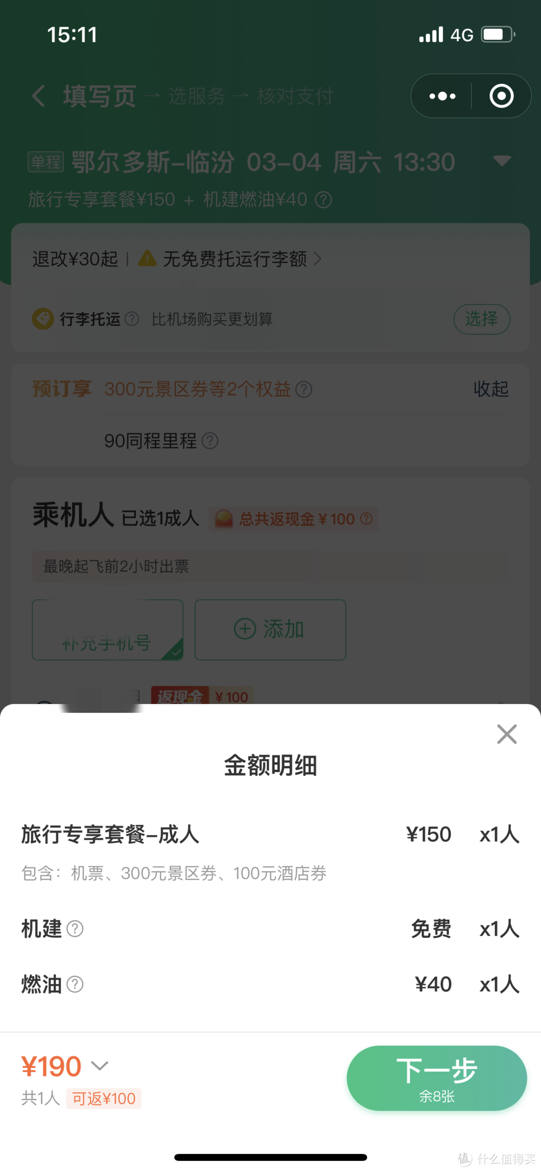 票价不超50就能买到特价机票，比坐高铁还便宜