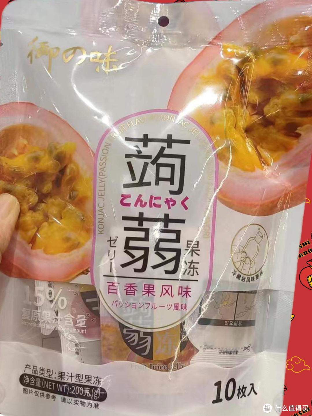 百香果味果冻，独立包装吃着放心