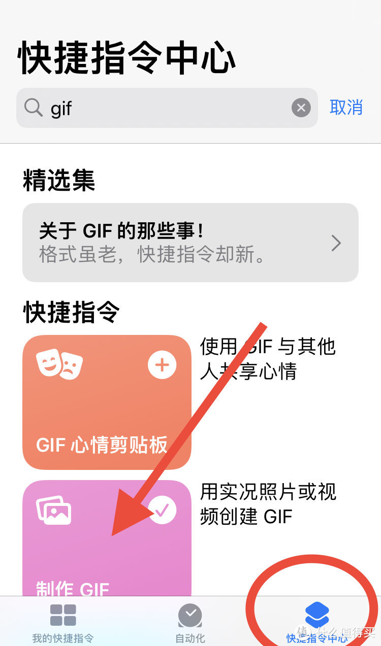 iphone如何轻松制作GIF动图？只需这招，一键生成。