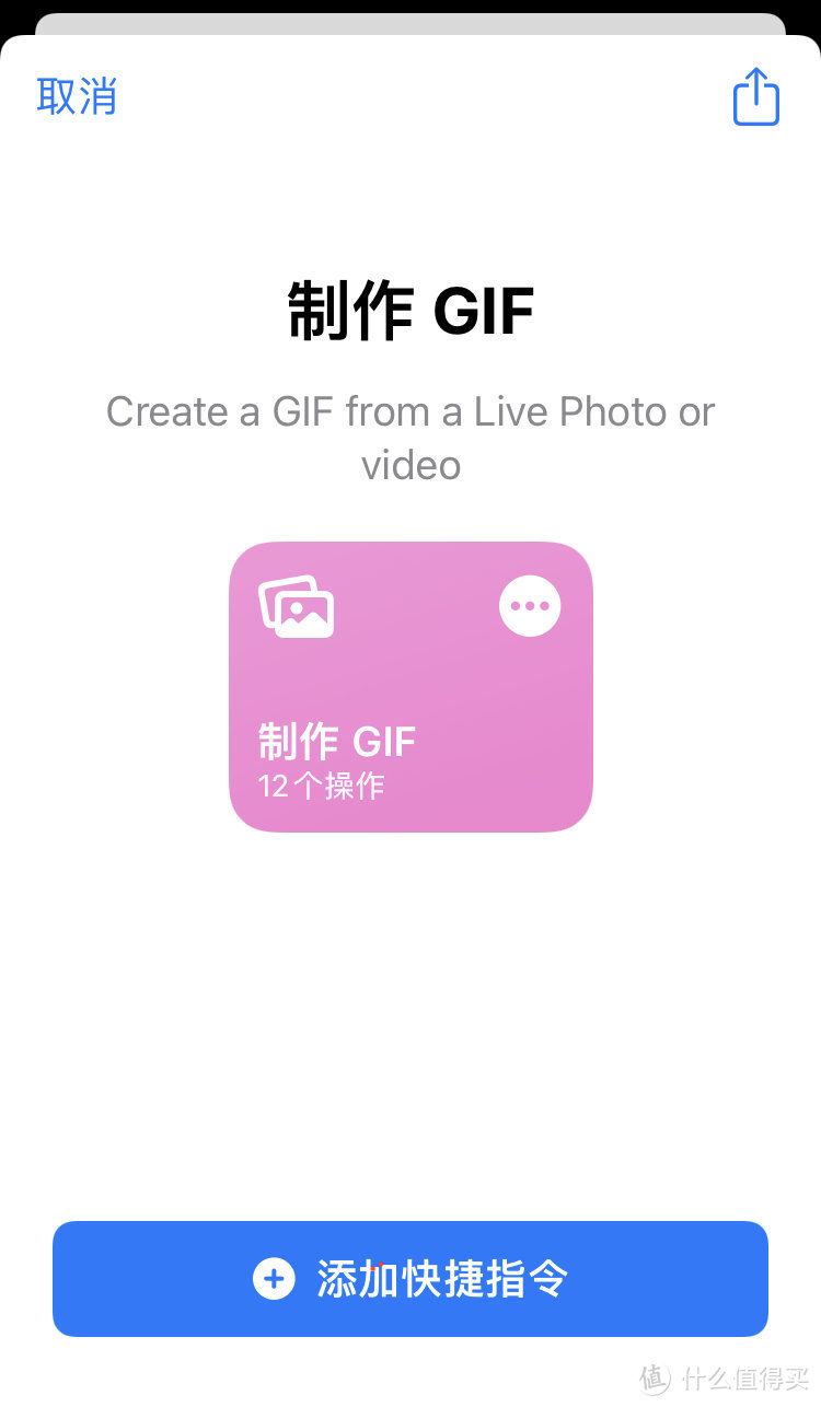 iphone如何轻松制作GIF动图？只需这招，一键生成。