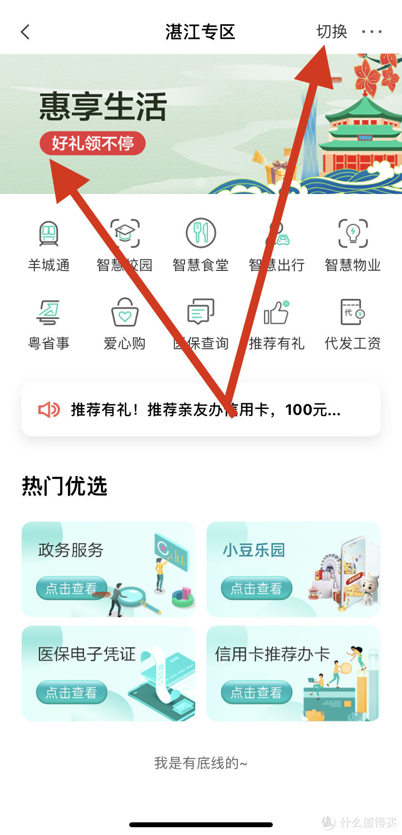 傻瓜式操作！农行APP人人可抽3次微信红包，最高1000元红包！亲测5元红包！