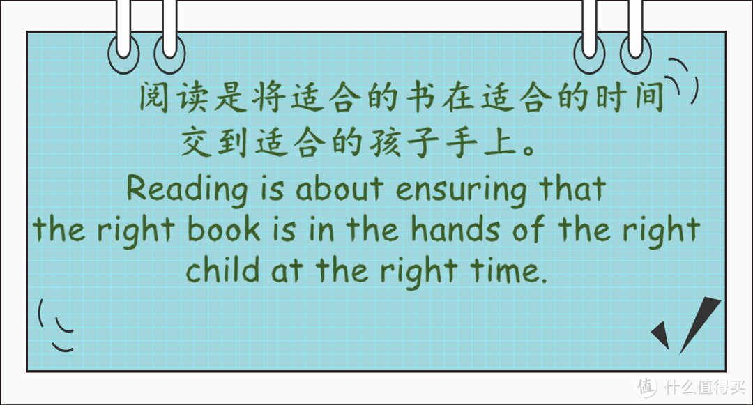 阅读是将适合的书在适合的时间交到适合的孩子手上
