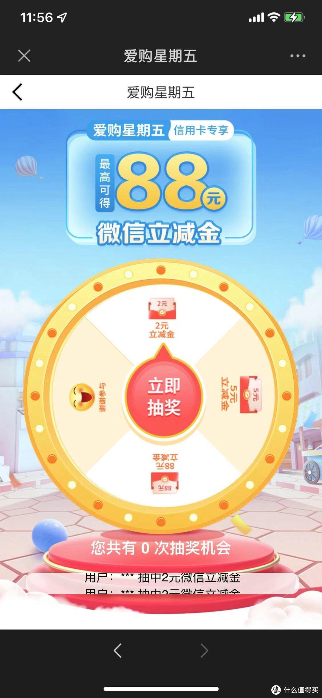 中石化充值300-50，抽最高88+8888元微信立减金！我的信用卡装备清单其中的两张卡~