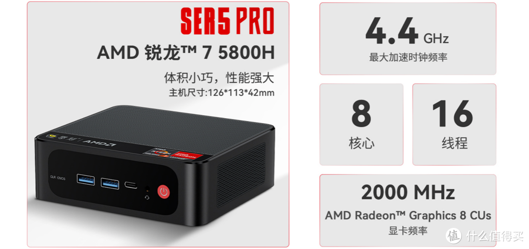 [零刻] SER5 Pro 迷你主机：从开箱到安装ESXi+虚拟机