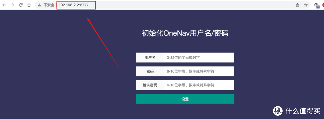 VIP感觉！NAS部署OneNav个人导航页，简洁的个人书签管理应用！Docker部署OneNav教程