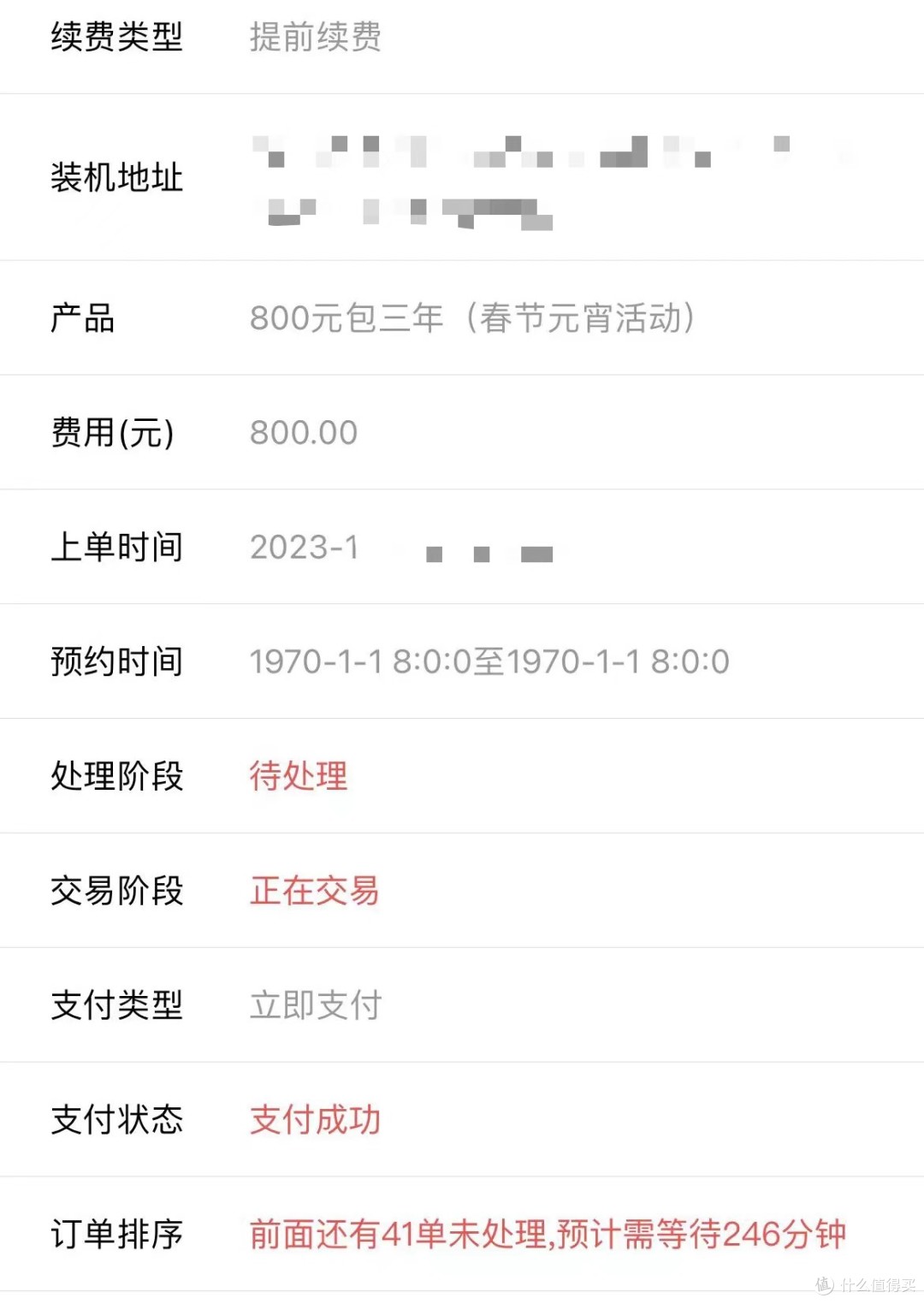 800元续费三年300M公网联通宽带，老用户千万不要轻易点击续费！——在速度与费用中寻找平衡