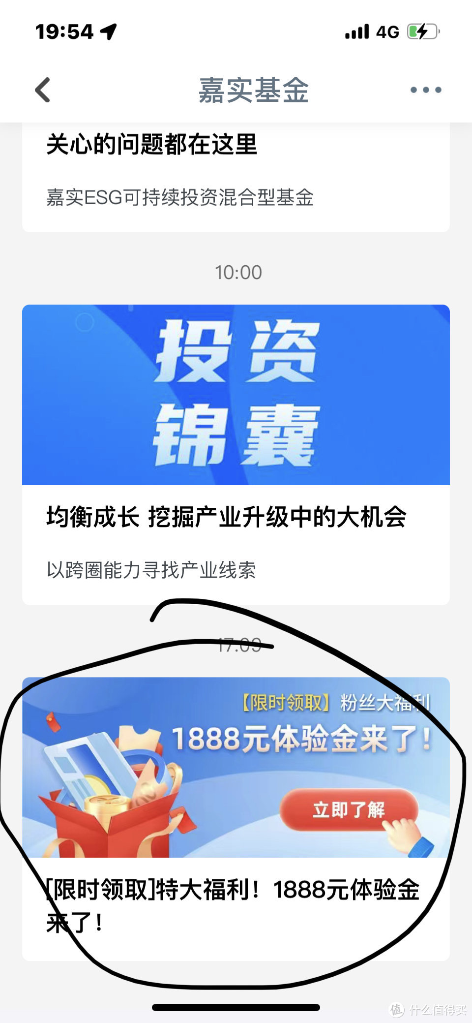 工商银行app新任务，领取4万体验金