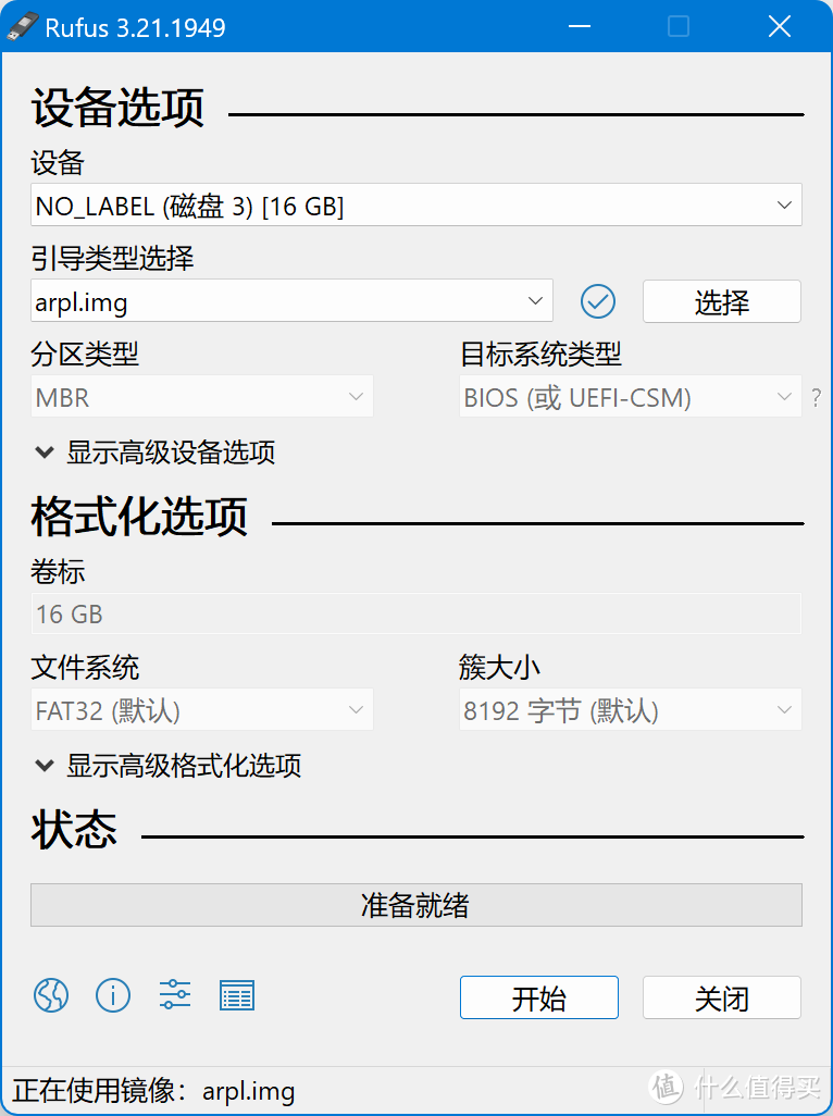 使用 ARPL 傻瓜式安装 DSM 7.1.1-42962 Update 4