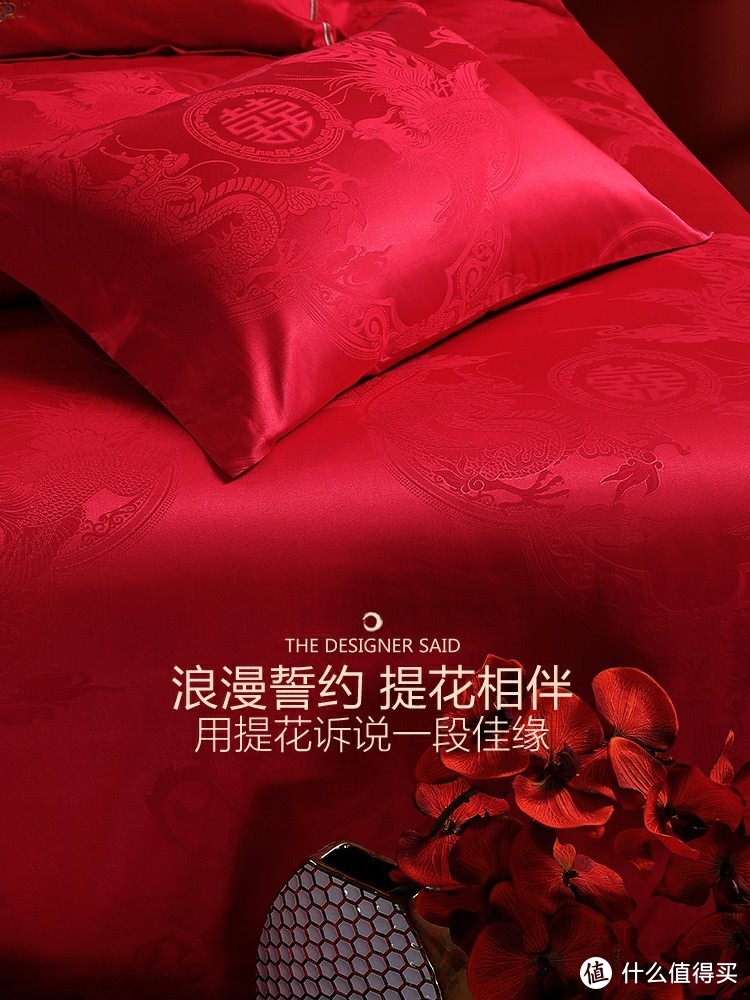 水星家纺婚庆四件套大红色床单被套结婚四件套婚床上用品新婚喜被
