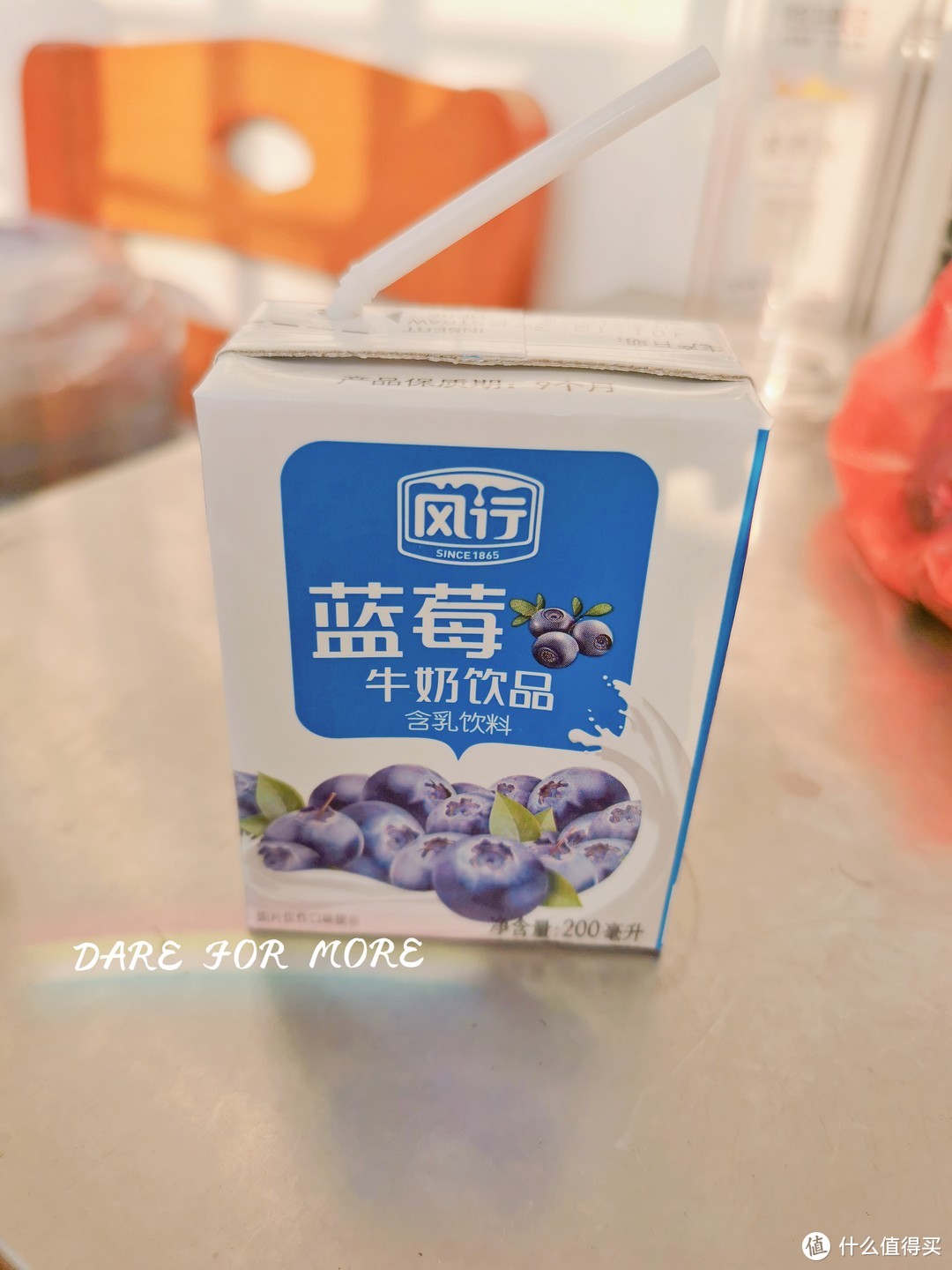 ​独特口感和口味极佳的风行蓝莓牛奶