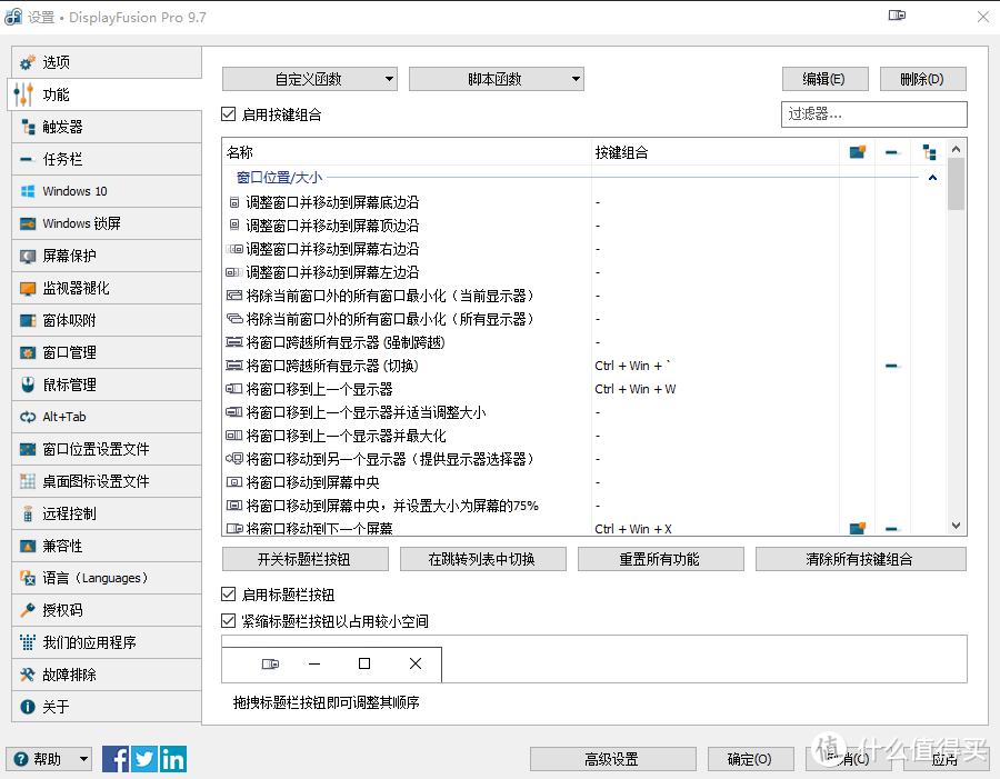 三个屏幕用这个软件，美观又提效