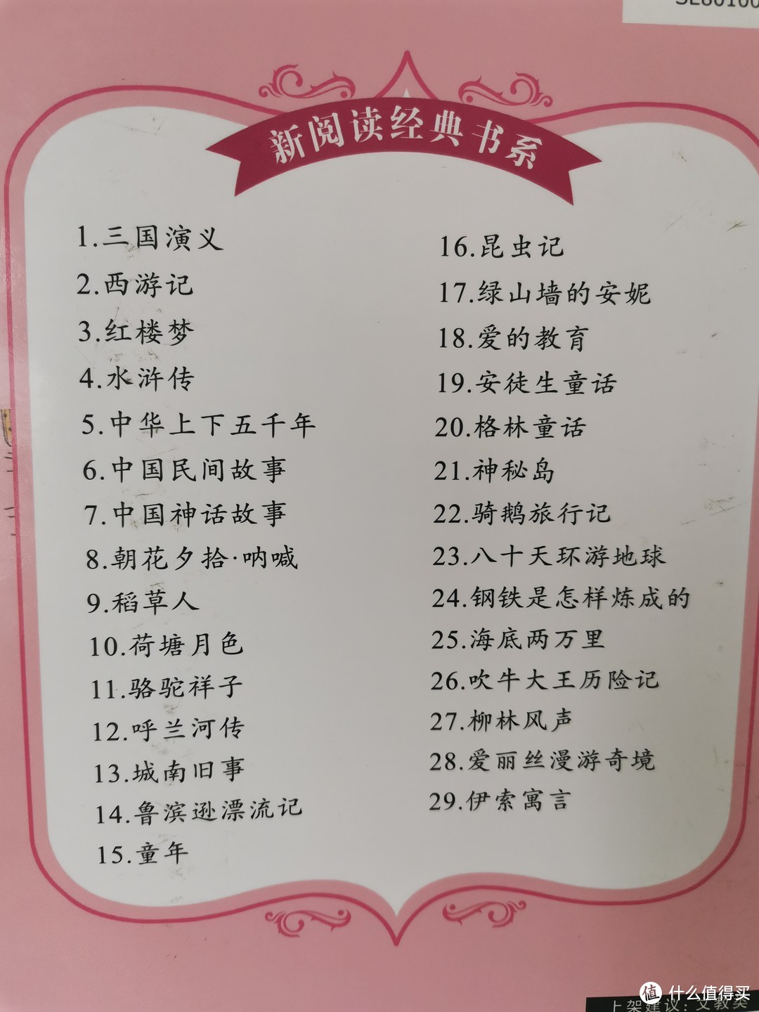 新阅读经典书系