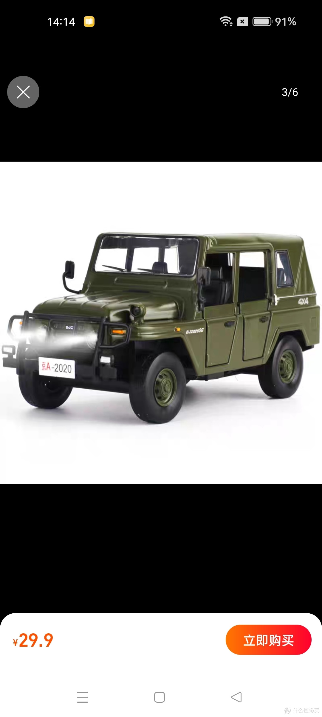 怀旧合金1:28北京吉普车金属bj2020 212越野车仿真小汽车模型玩具