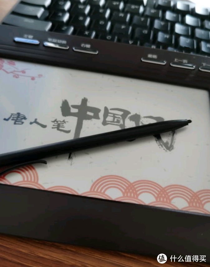 汉王（Hanvon）唐人笔中国风plus 免驱大屏手写板 电脑写字板、老人手写板、电脑手写板 不支持网课