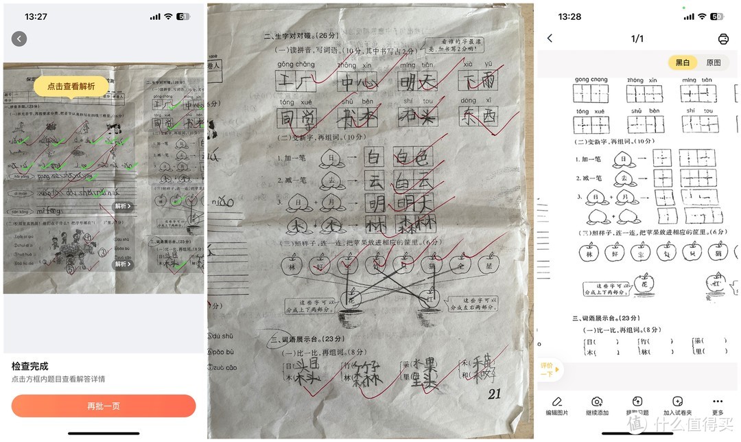 喵喵机哆啦A梦款F2S打印机值得购买吗？真实体验两周，说说优缺点