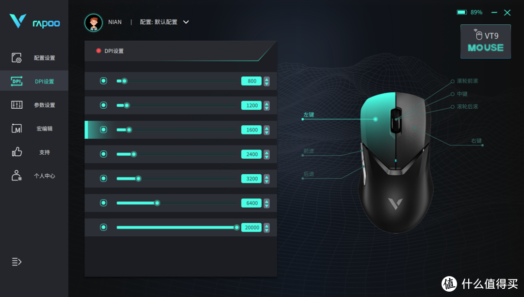 78克超轻重量，原相3399引擎 雷柏VT9无线游戏鼠标使用体验