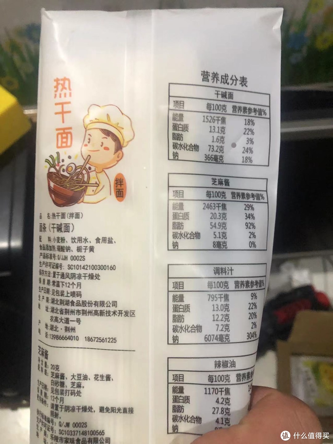 在家就能吃到热干面~~味道还真不错