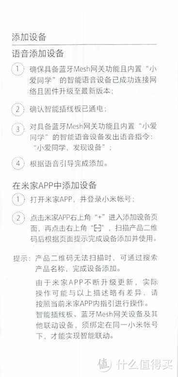 升级了一下电视操作系统，被迫买了一个遥控插座/小米（MI）米家插座/插线板/插排/排插/拖线板/接线板