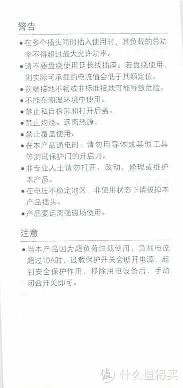 升级了一下电视操作系统，被迫买了一个遥控插座/小米（MI）米家插座/插线板/插排/排插/拖线板/接线板