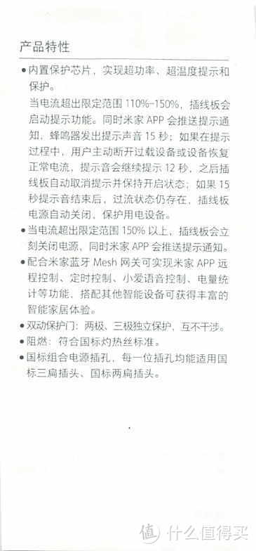 升级了一下电视操作系统，被迫买了一个遥控插座/小米（MI）米家插座/插线板/插排/排插/拖线板/接线板