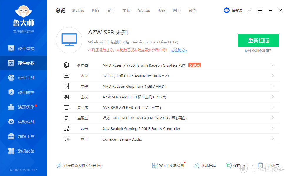 零刻做工没有小米好？零刻7735HS新品整机全拆解，一路拆到CPU，看看内部做工到底怎么样！