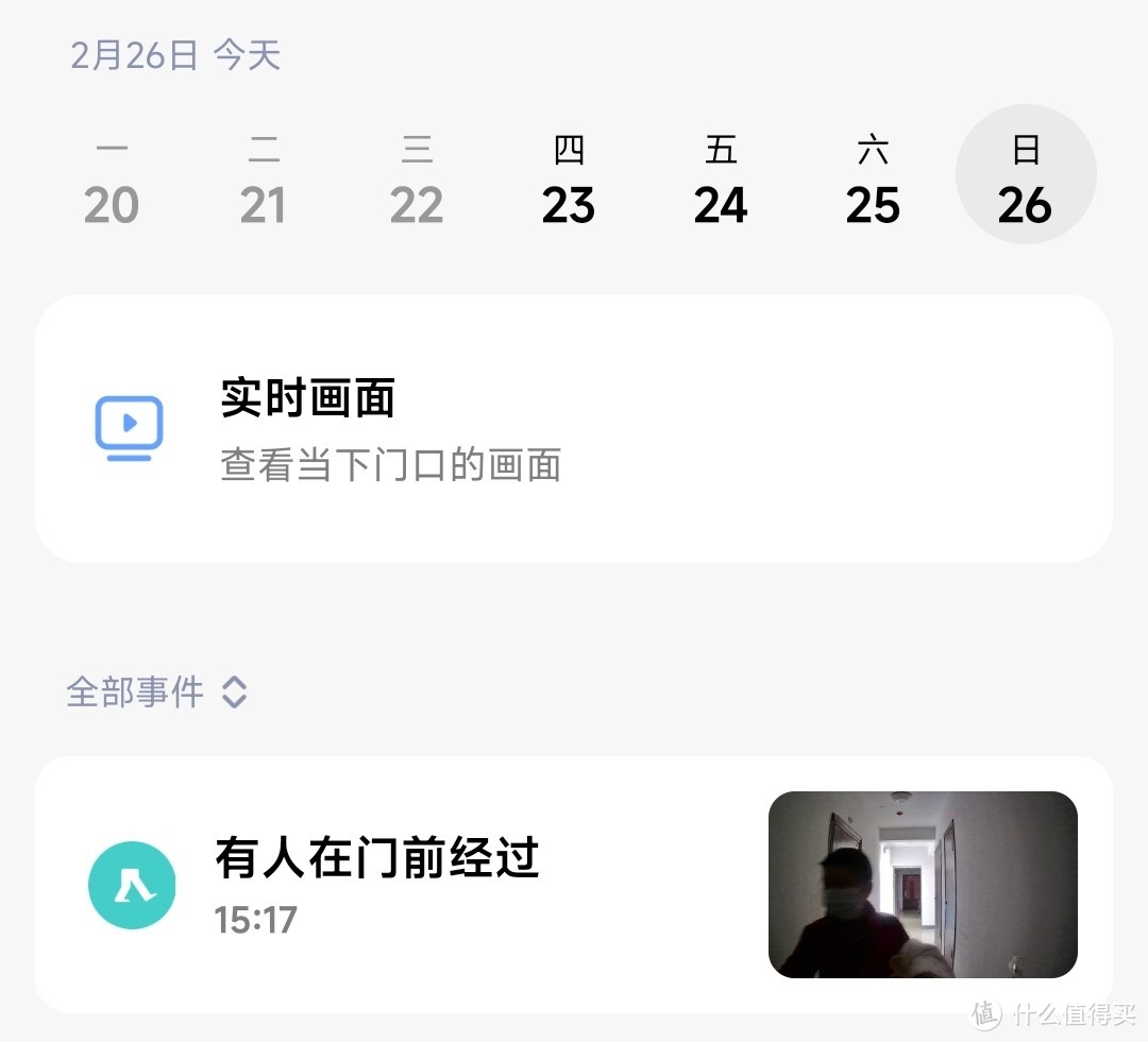 60元买了个200多的小米智能门铃2，使用、解绑心得