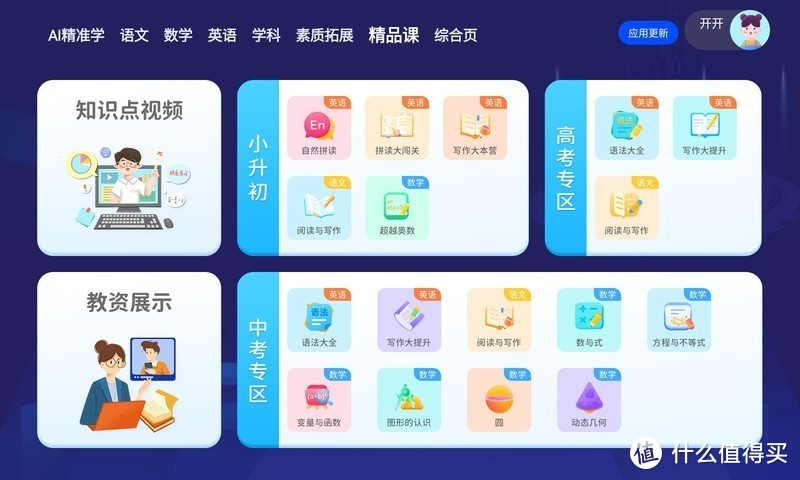 酷比魔方iPlay50Pro平板首发白菜价，我没及时上车