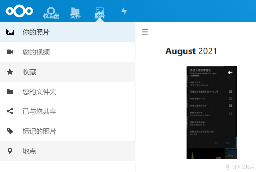 树莓派搭建全功能NAS服务器(04):打造个人网盘系统