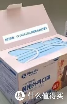 【金士达】医用外科医疗口罩共100片