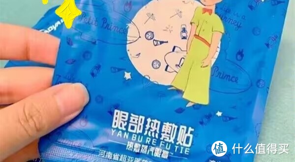 【超亚】小王子蒸汽眼罩30片