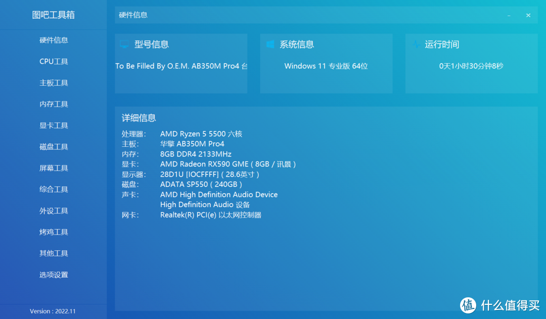 AMD 5500+RX590使用体验