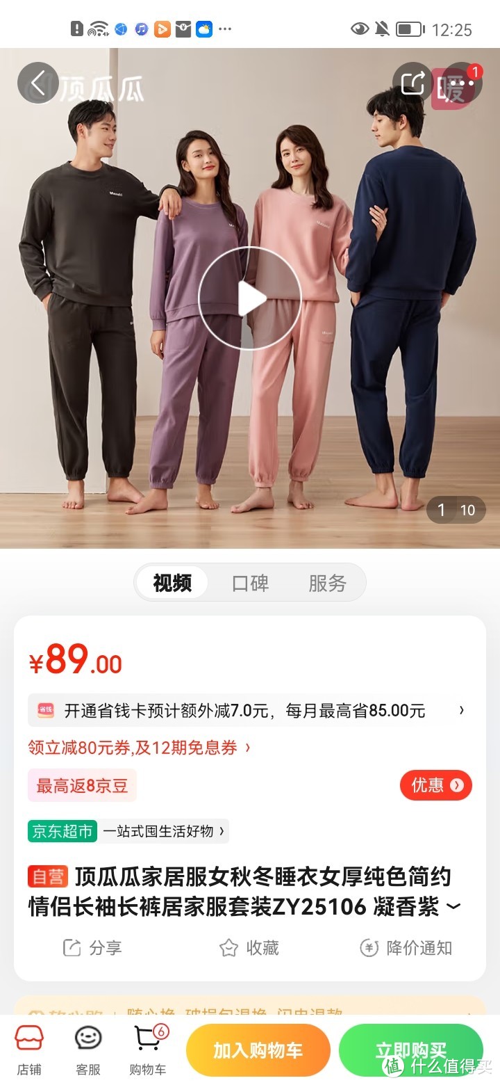 顶瓜瓜家居服女秋冬睡衣女厚纯色简约情侣长袖长裤居家服套装ZY25106 凝香紫女 175京东自营店质量保证售顶