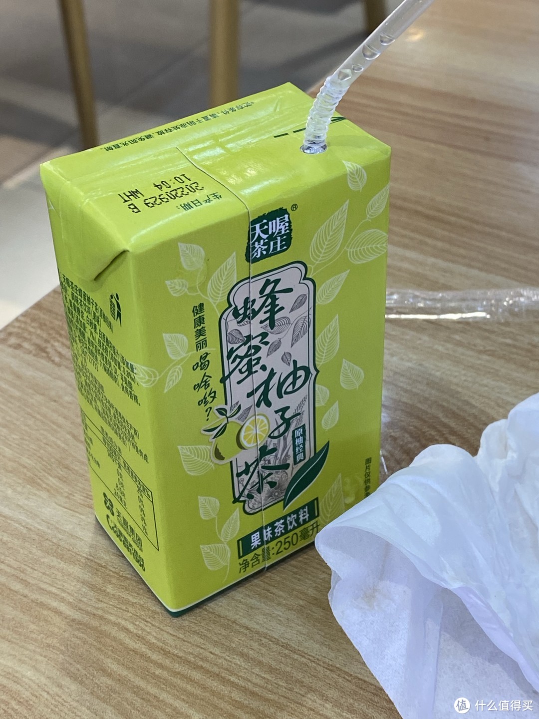 天喔柚子茶好久不喝还是原来的味道