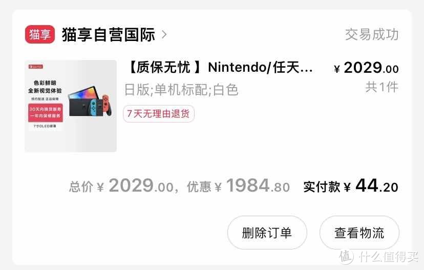 分享我的双人成行switch版本全清单及入手价格/渠道