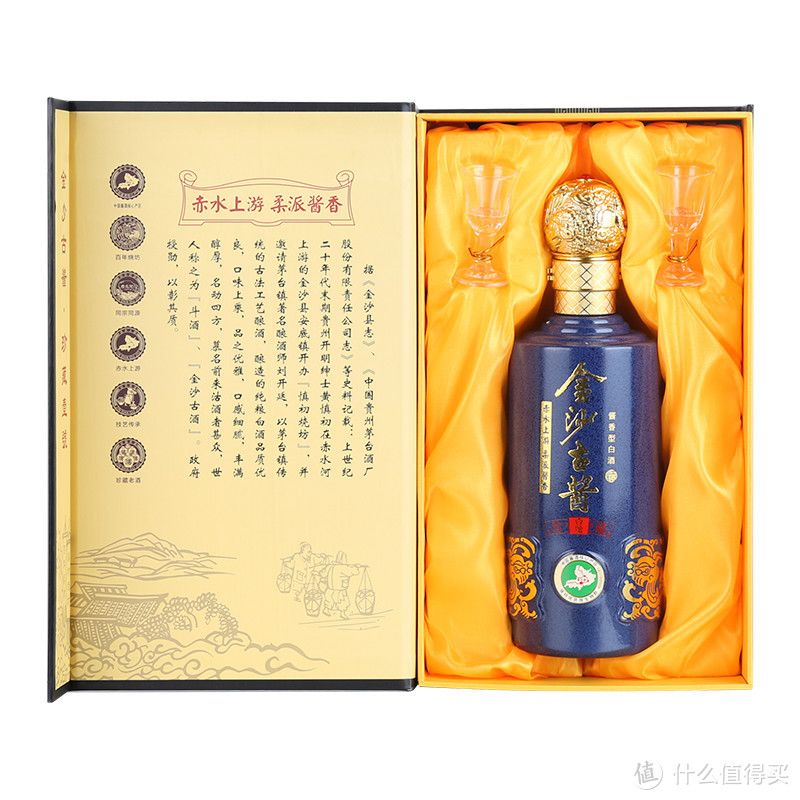 金沙古酱 珍藏壹號 酱香型白酒53度 500ml*2瓶