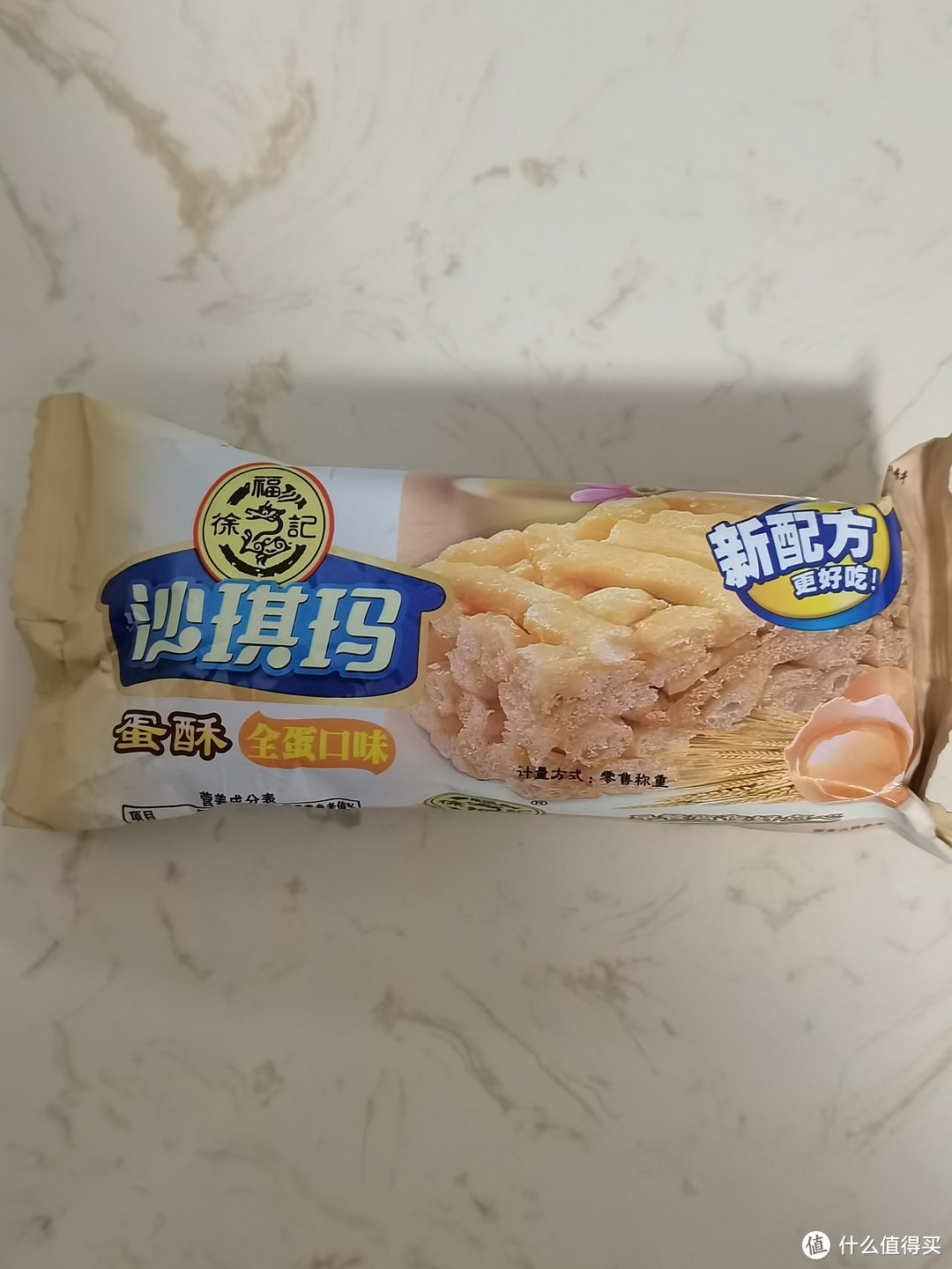 不愧是他的新配方，这个沙琪玛全蛋口味更加好吃了耶