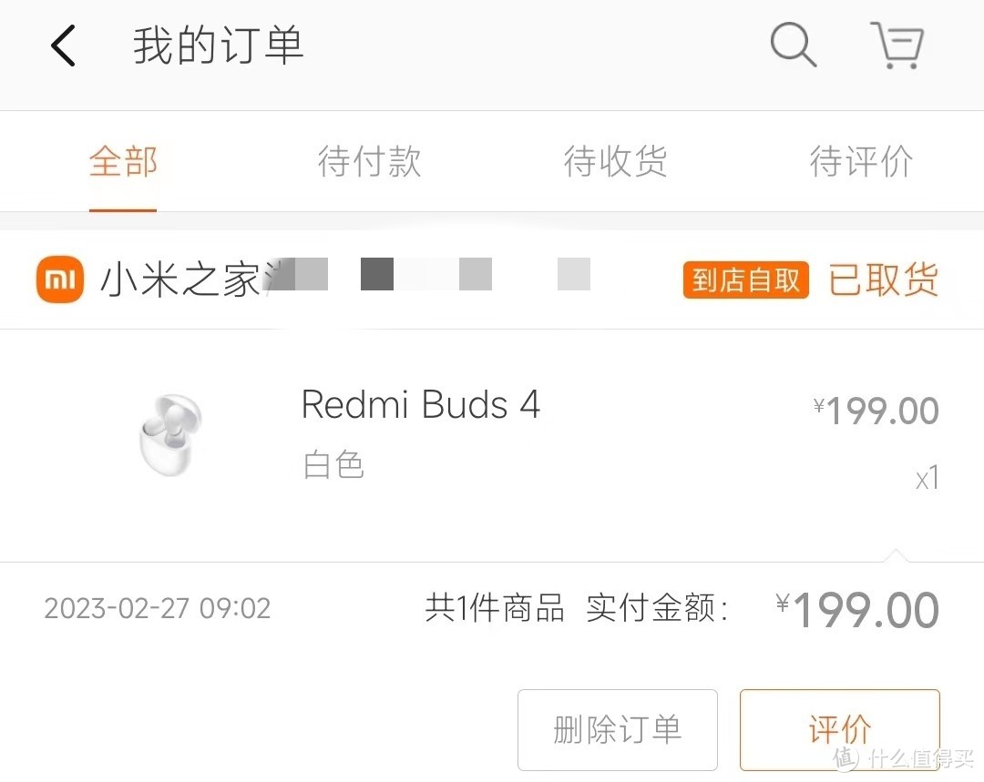 新入手小米Redmi Buds 4 真无线蓝牙耳机 