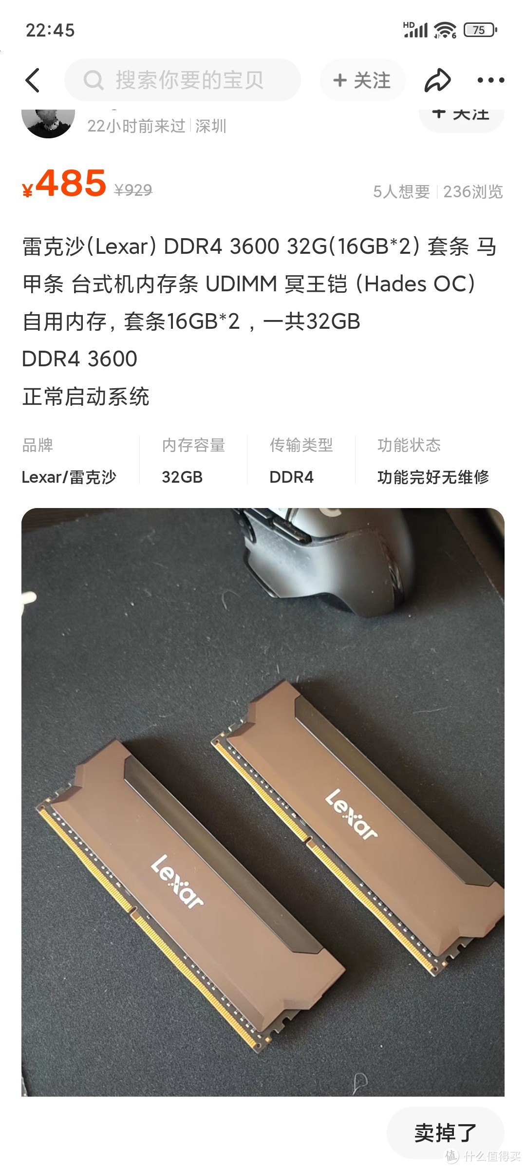 雷克沙冥王铠DDR4 3600 16G*2