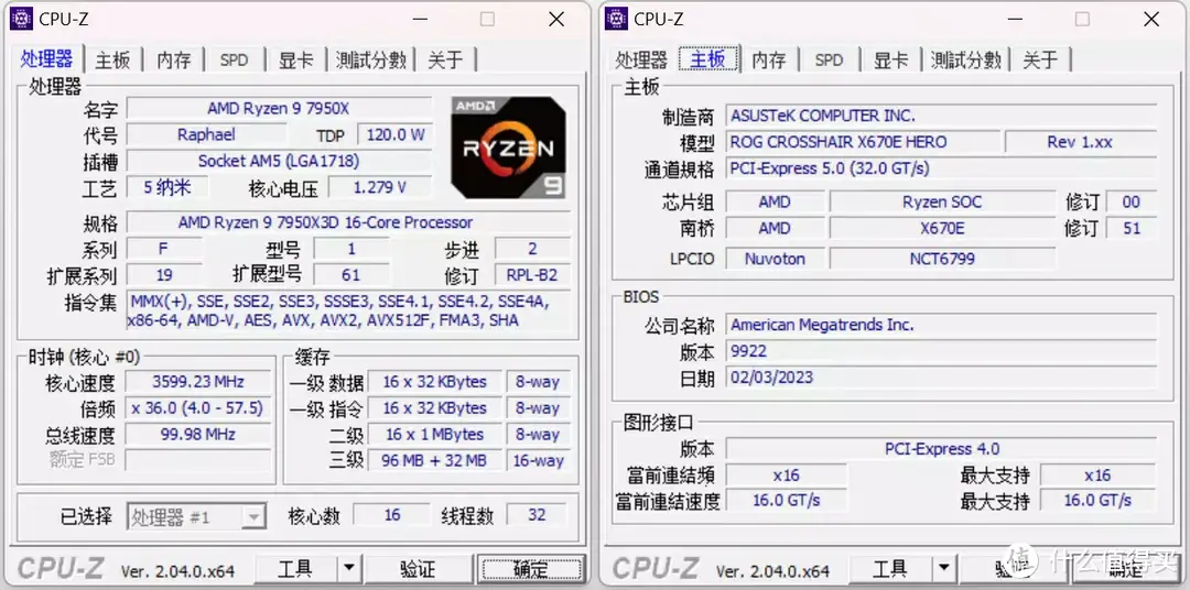 顶级游戏处理器来袭：AMD 锐龙9 7950X3D 真实测评分享