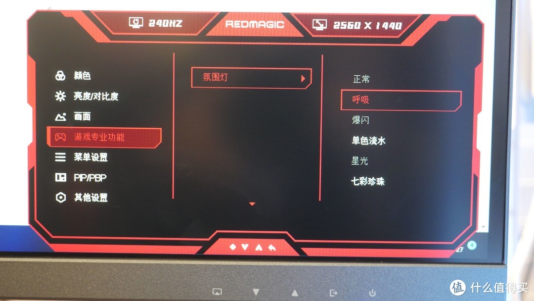 240Hz刷新率再创新高，红魔2k电竞显示器使用体验