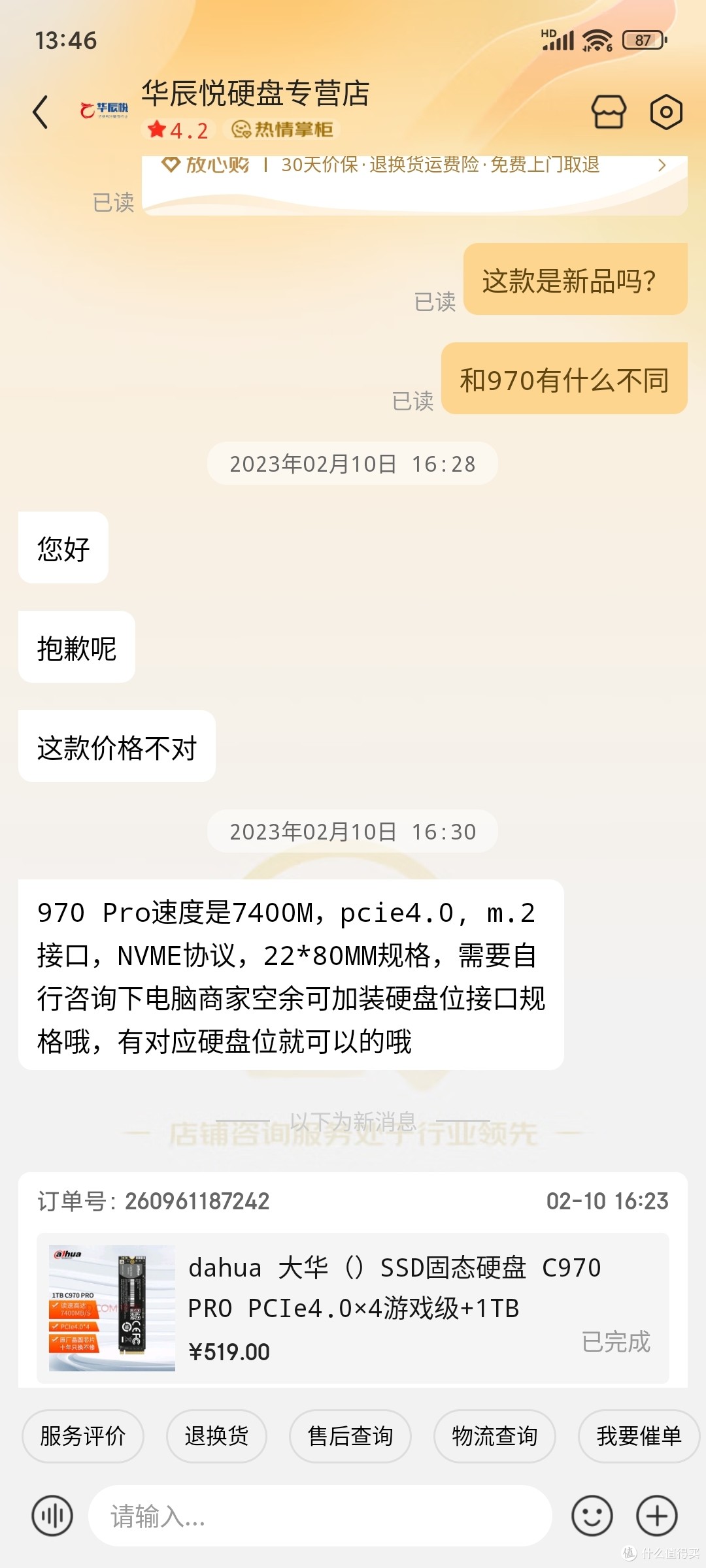 ITX装机 篇二：鸵鸟之ITX之行-迎广肖邦MAX+技嘉X570i+AMD5700G