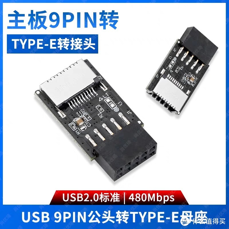 USB 9PIN转TYPE板