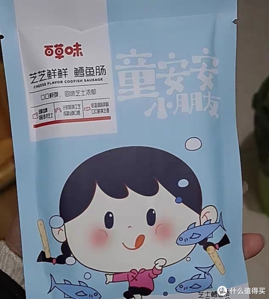 百草味出品的鳕鱼肠非常好吃