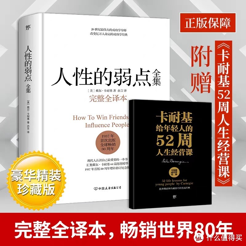 孩子开学两周，我已经气疯，二刷《人性的弱点》，有用！