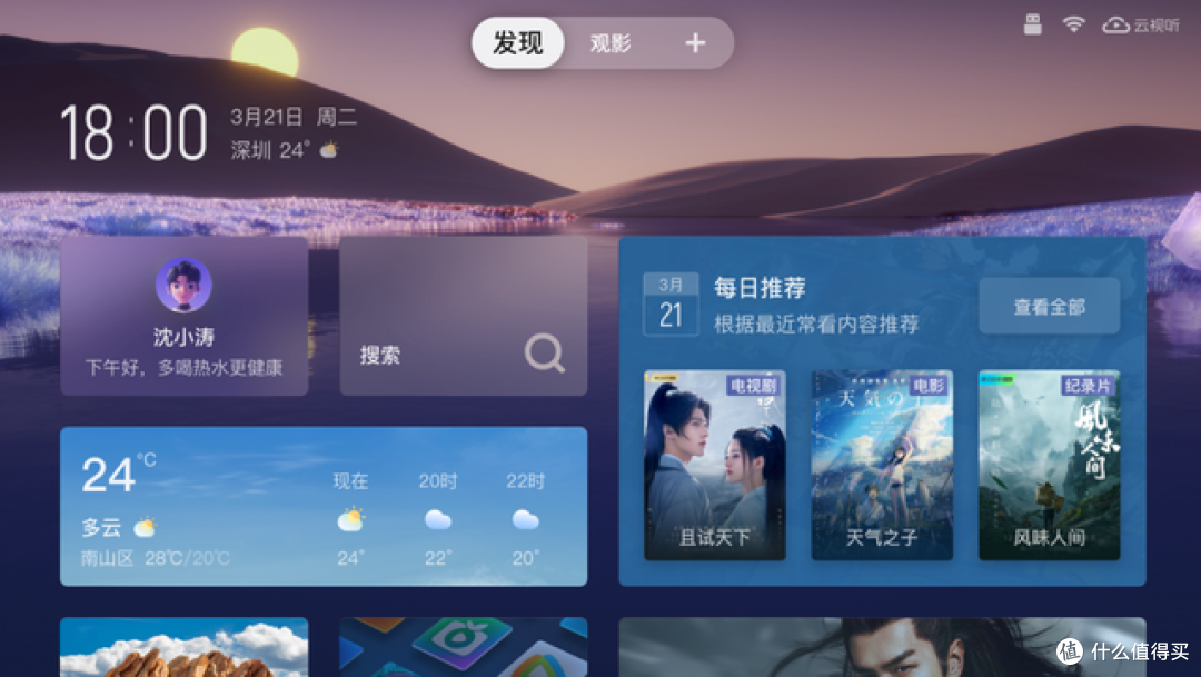 图 ｜TCL C11G 电视， 0.7秒开机，开机无广告