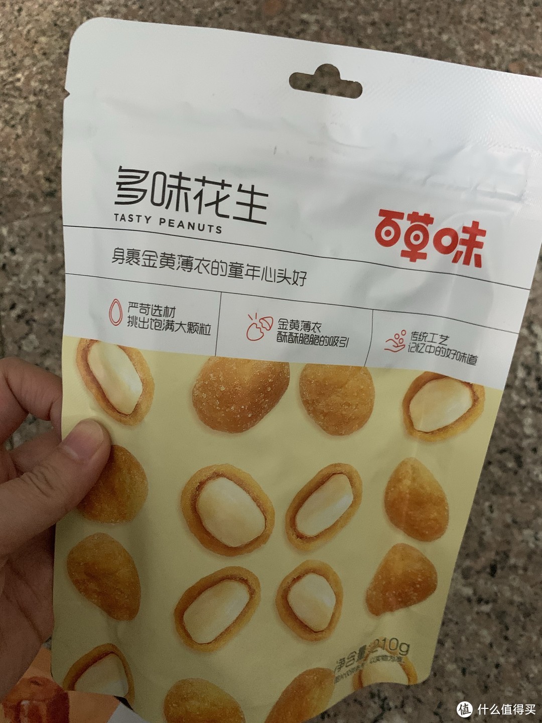 买了百草味的一堆零食