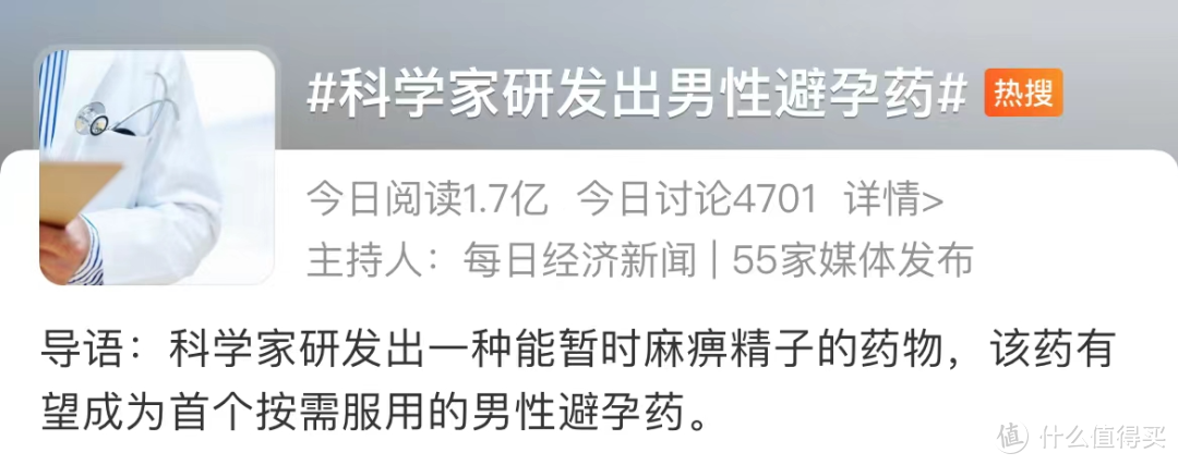 女性福音！男性避孕药2小时内100%有效避孕？为什么从来只有女性去吃避孕药？