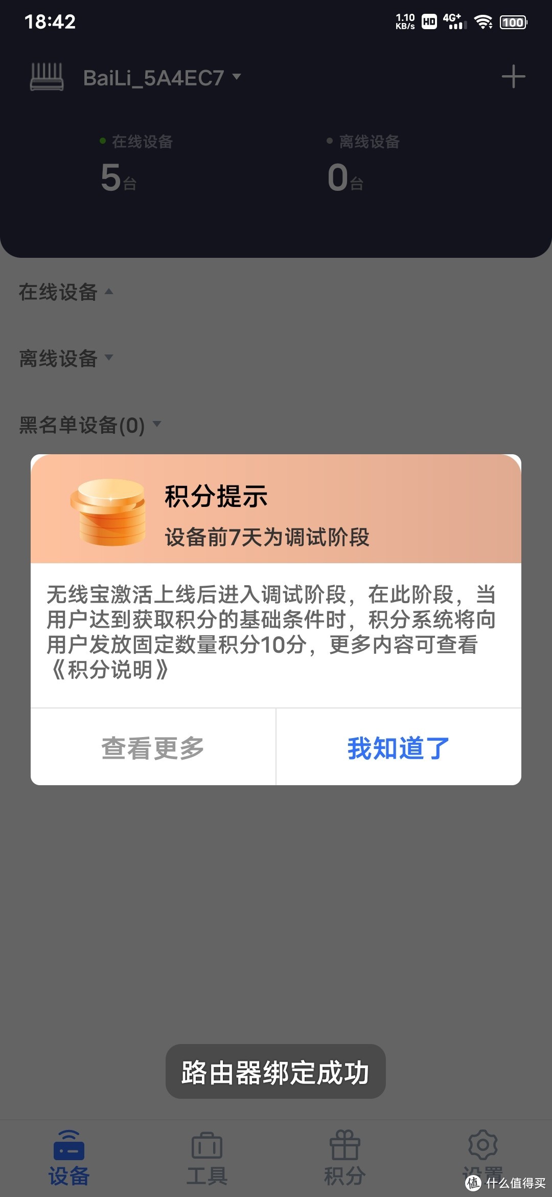 2.5G网口叠加AX6000，还能赚点外快的京东云无线宝AX6000百里路由器评测