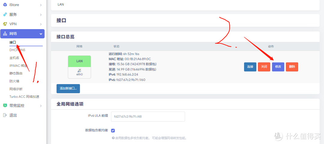 OpenWRT 主路由、旁路由、单臂路由简单介绍 + 配置参考_软件应用_什么值得买