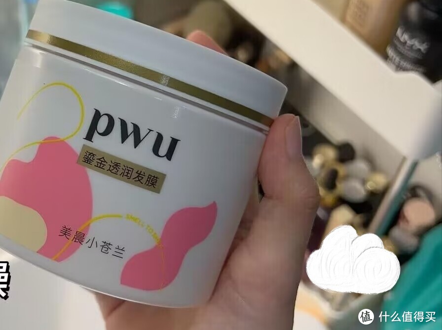 PWU鎏金发膜 超级好用买就行了